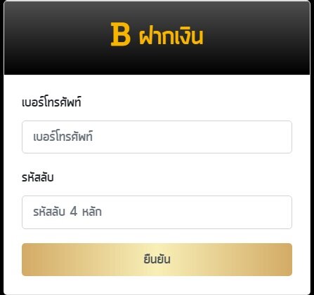 สมัครแทงบอลออนไลน์