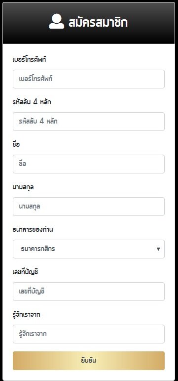 สมัครแทงบอล